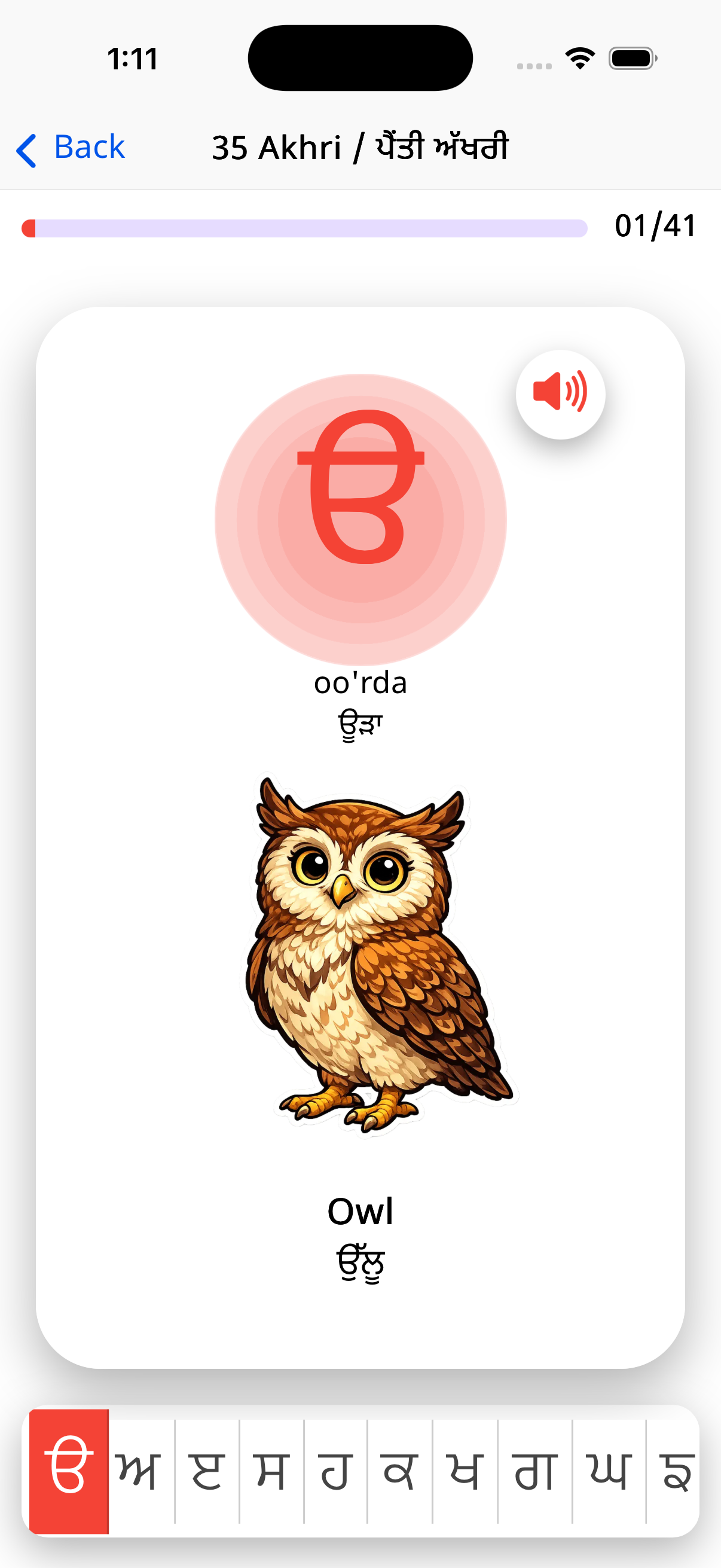 Letter Tracing Interface