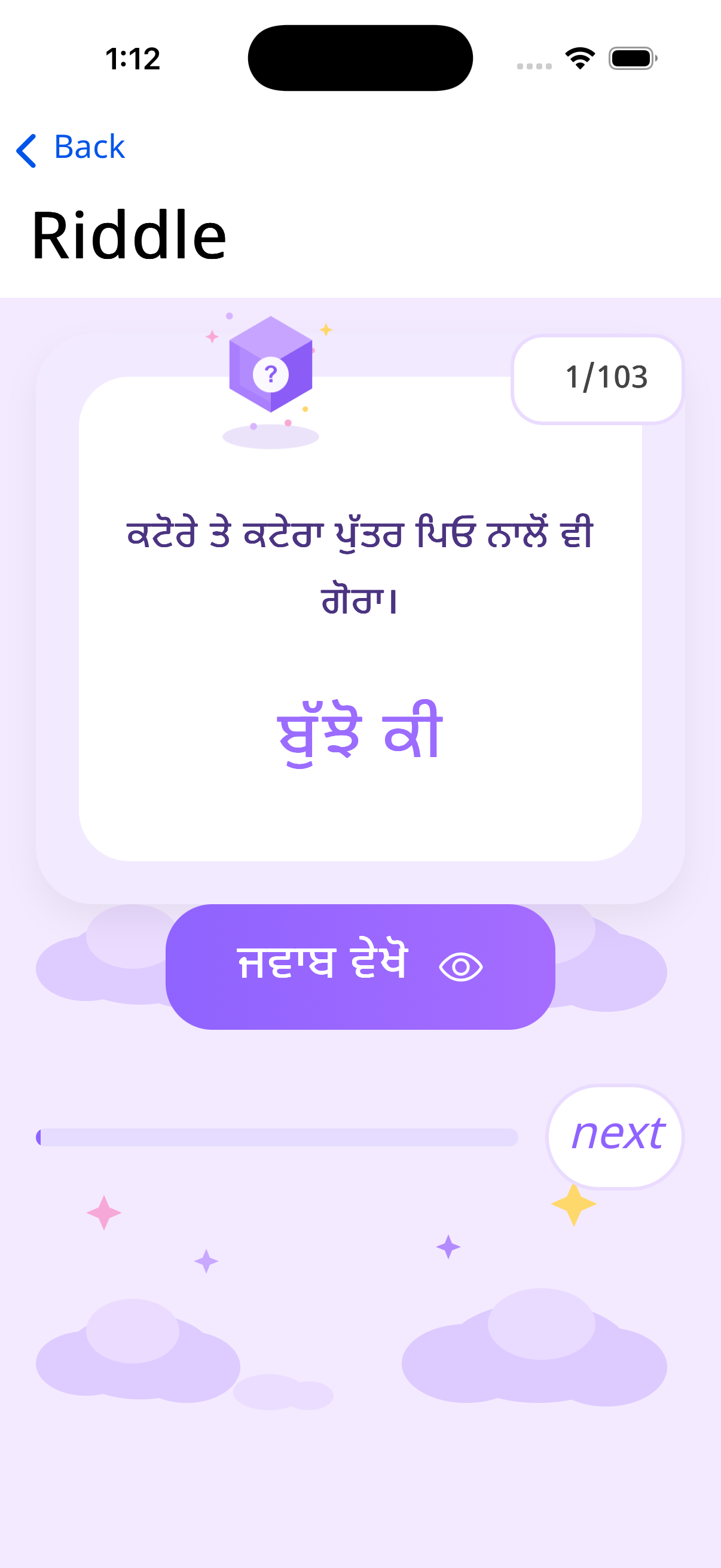 Sikhi Gyaan Kids Illustrated Stories